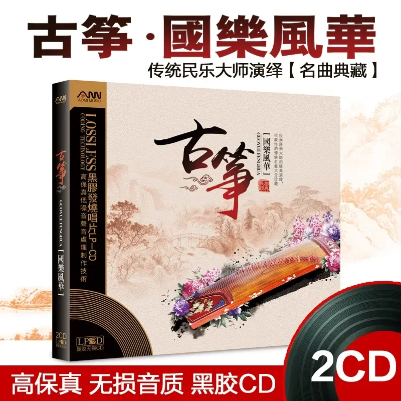 Guzheng Famous Songs Pure Ligh - đánh giá và giá Audio Music Free